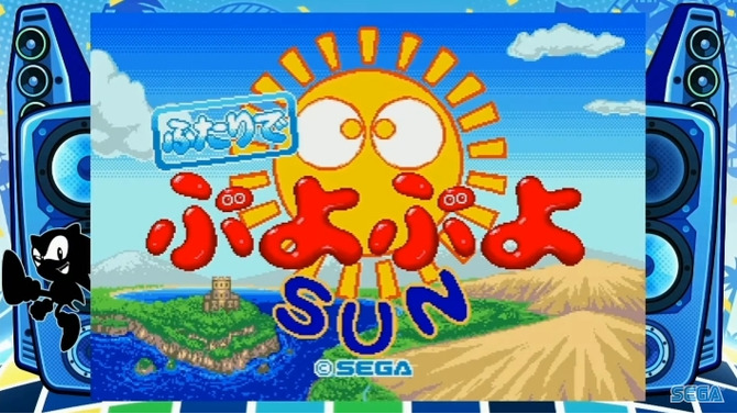 「メガドラミニ2」に『ぷよぷよSUN』が対戦専用で上陸！ 拡大縮小機能アリの『スぺハリII』＆初代『スぺハリ』も─隠し玉多すぎの収録発表