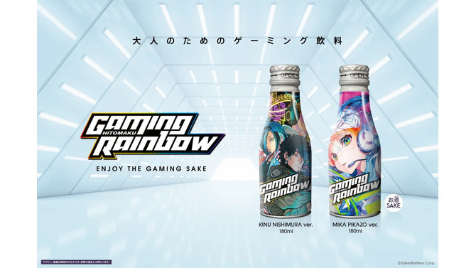 話題の「ゲーミング日本酒」一般販売スタート！ゲームシーンにマッチした「しゃがみ大パンチ味」