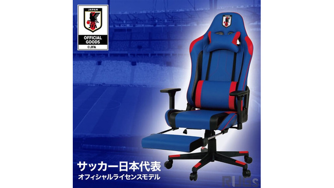 ニトリから“サムライブルー”なゲーミングチェア「サッカー日本代表オフィシャルライセンスモデル」が発売