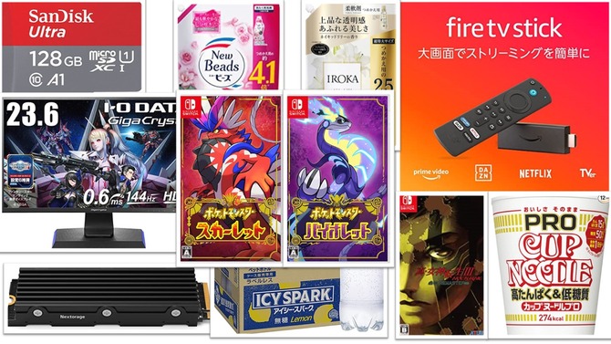 【Amazonブラックフライデー】この週末インサイドで売れた商品10選─マイクロSDやポケモン新作など