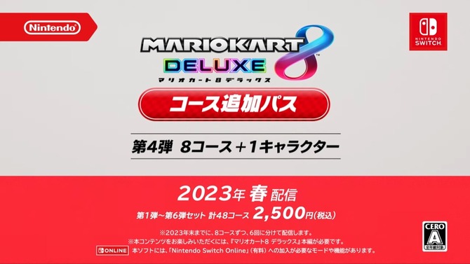 『ヨッシーアイランド』テーマの新コース&キャサリン参戦！『マリオカート8 デラックス』追加コースパス第4弾新情報【Nintendo Direct 2023.2.9】