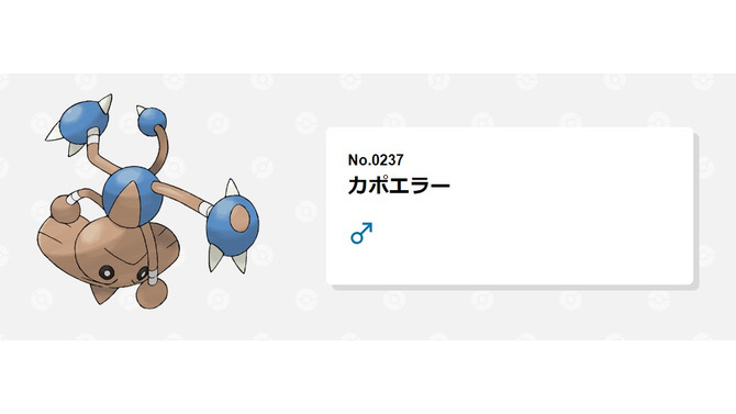 「ポケモンずかん」より