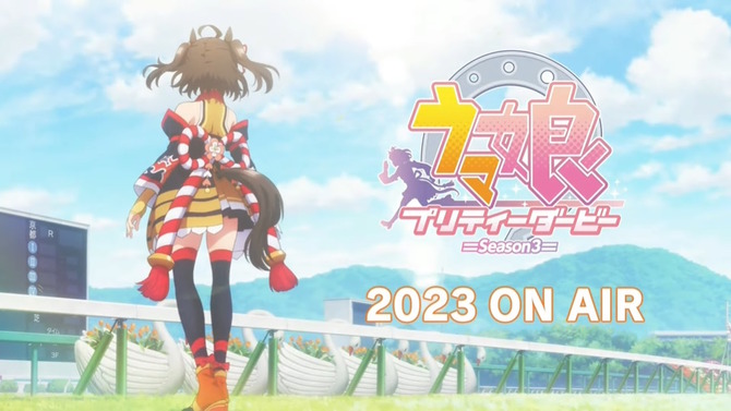 『ウマ娘』TVアニメ第3期が2023年放送決定！主人公は「キタサンブラック」「サトノダイヤモンド」に