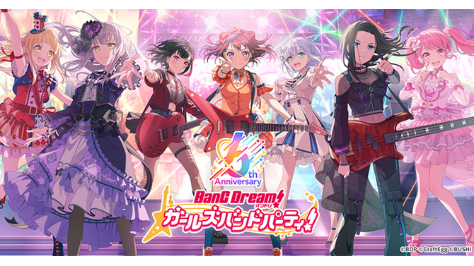 『ガルパ』6周年超大型アップデート“待望の3Dライブモード”を先行体験！キャラクターにさまざま楽器を担当させることでみれる新たな魅力