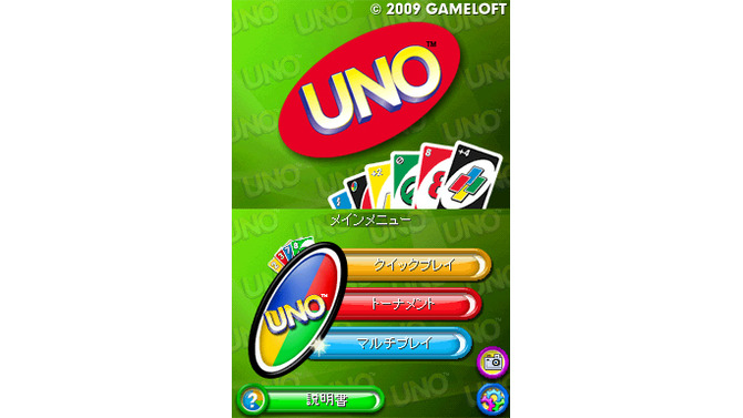 UNO