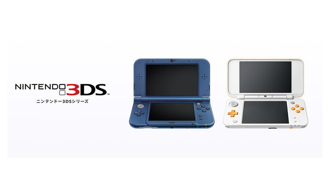 3DS/Wii Uの「ダウンロード番号の引き換え」4月4日まで延長―発生していた問題の対応として