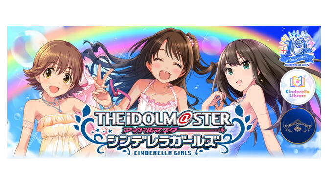 約11年続いた『アイドルマスター シンデレラガールズ』、惜しまれつつサービス終了ーこれまでの想い出を詰め込んだ“超大型書籍”の制作が決定！