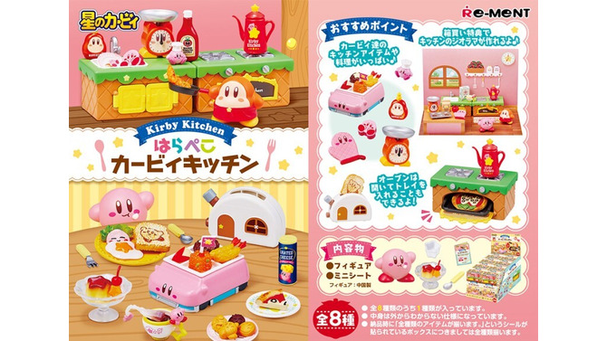 カービィやワドルディとクッキング！小さな「はらぺこカービィキッチン」全8種類に、心もお腹もメロメロ