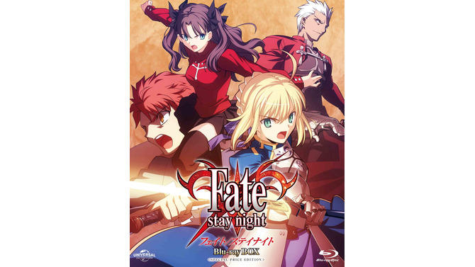 アニメ「Fate/stay night」Blu-ray BOXが“スペシャルプライス版”として新発売！2009年に期間限定生産、入手困難が続いていた激レア品