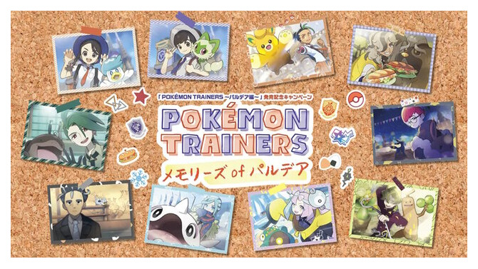 「ポケモン」ニュースランキング―『ポケモンSV』トレーナー＆相棒がグッズに！ナンジャモ、チリ、アオキら人気キャラ10組がラインナップ