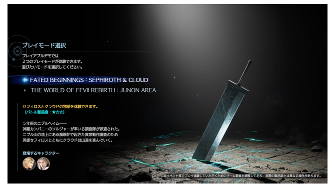 セフィロスか膨大すぎるコンテンツか、悩ましすぎる『FFVIIリバース』TGS体験デモ最速紹介！