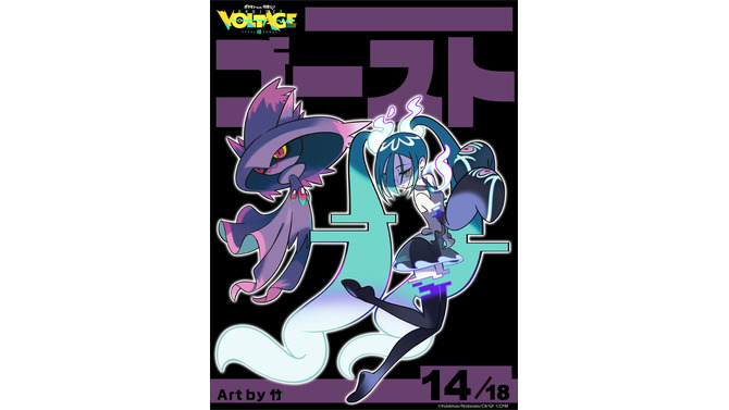 ※画像は「ポケモン feat. 初音ミク Project VOLTAGE 18 Types/Songs」公式X（旧Twitter）より引用。