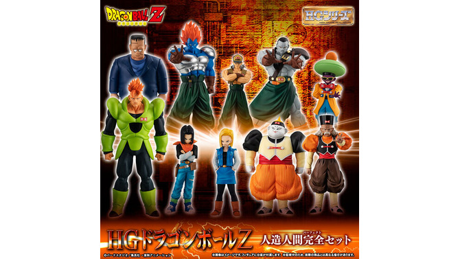 「ドラゴンボールZ」戦闘用兵器「人造人間」10体をセットで商品化！各キャラの身長差を追求、全体で並べると壮観