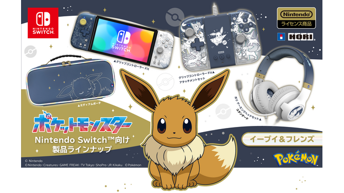 『ポケモン』イーブイとその進化形たちをデザイン！HORIのニンテンドースイッチ向けアクセサリが揃えたくなる可愛さ