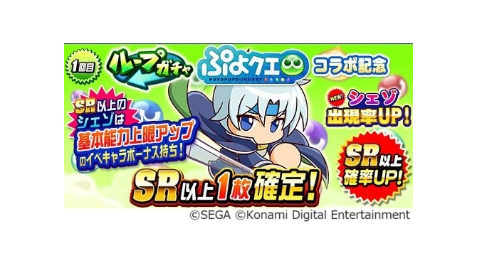 『パワプロアプリ』×『ぷよクエ』2回目となるコラボが開催！お馴染みの「アルル」らに加えて、新たに「ドラコ」と「シェゾ」が登場