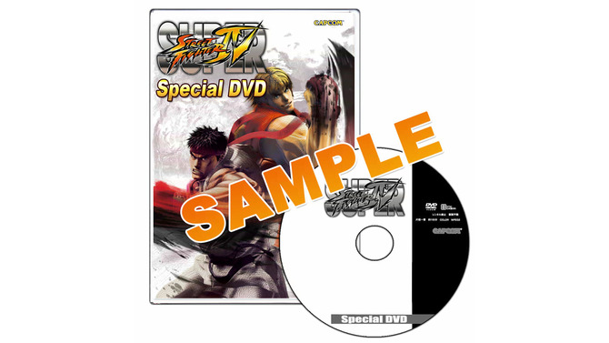 『スーパーストリートファイターIV』スペシャルDVDなど特典が追加されたイーカプコン限定版が登場