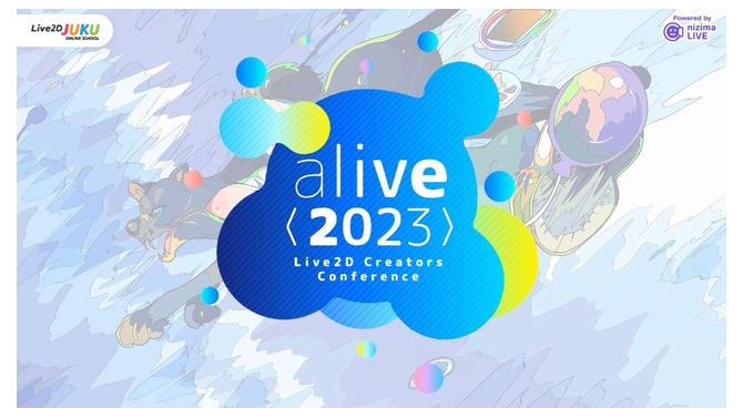 「Live2D」は海外ユーザーの需要が急増中―AI研究も語られた「alive 2023」基調講演レポート
