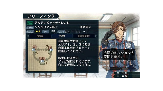 戦場のヴァルキュリア2 ガリア王立士官学校