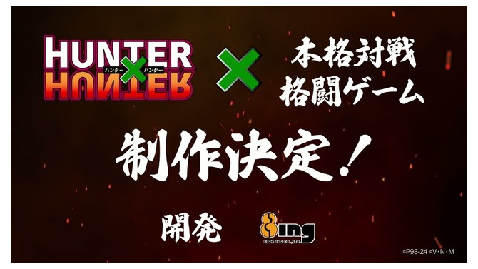 「HUNTER×HUNTER」本格対戦格闘が発表！続報は2024年1月6日