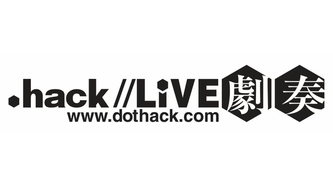 『.hack』初の単独ライブイベント「.hack//LiVE 劇奏」5月9日（日）開催決定！