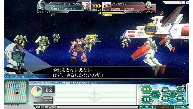 ガンダムネットワークオペレーション3