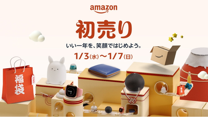 【Amazon初売り】オトクな松屋の福袋も登場！Amazonデバイスや日用品など人気商品のセールは7日まで開催中