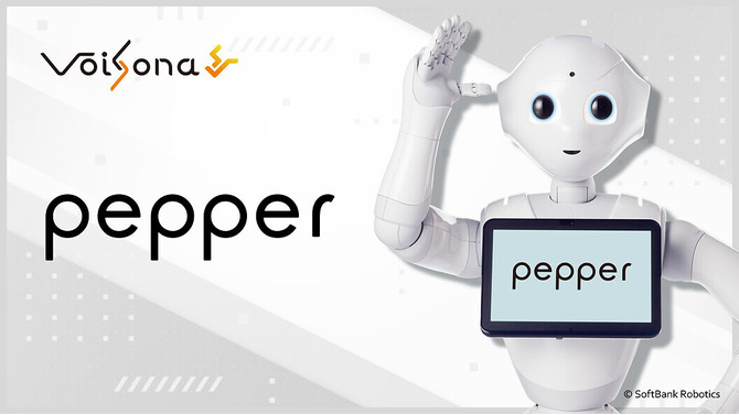 AI歌唱ソフト「VoiSona」にまさかの“Pepper（ペッパーくん）”登場―「実質弦巻マキでは？」という方向でも話題集める