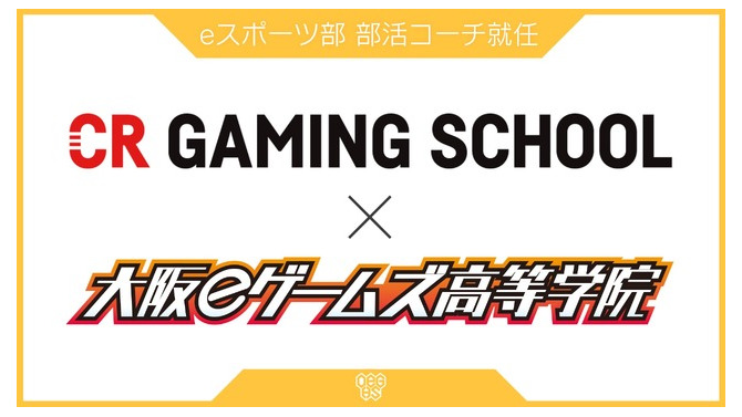 CR Gaming School認定コーチが大阪eゲームズ高等学院「プロ育成コース」で指導開始