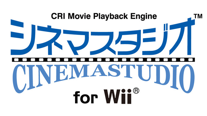 Wiiの動画を高画質に最適化、CRI・MW「シネマスタジオ for Wii」をリリース