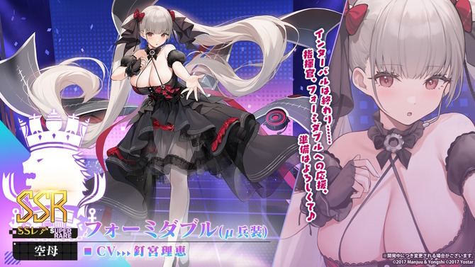 『アズレン』新規μ兵装イベで「フォーミダブル」たちがアイドルに！衝撃の「信濃ちゃん」や「3D交流機能」も飛び出した“春のアズ生”まとめ