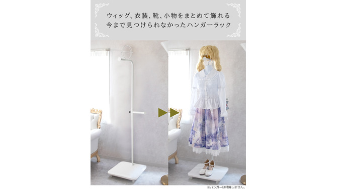 推しの衣装をウィッグから服、小物類までまとめてお部屋に！コスプレ衣装専用ハンガーラックが先行販売中