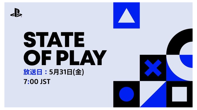 PS5/PSVR2ゲームの最新情報を紹介する番組「State of Play」5月31日午前7時放送へ