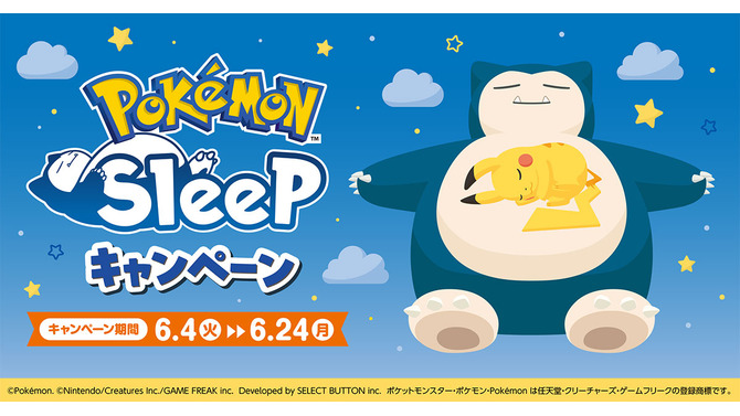 「カビゴンのビーズクッション」が飛びつきたくなる可愛さ！ファミマ×『Pokémon Sleep』コラボで“癒されるグッズ”盛りだくさん