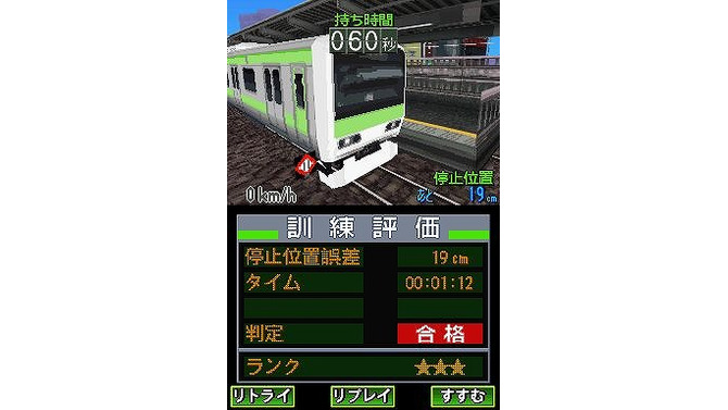 電車でGO!特別編 ～復活!昭和の山手線～