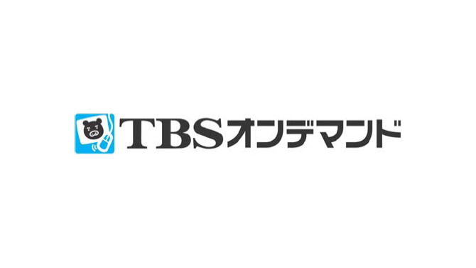 TBSオンデマンドがWiiに・・・見逃したドラマをいつでもチェック 