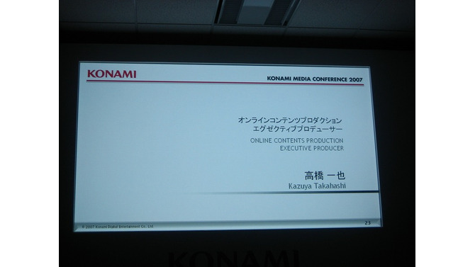 【KONAMI MEDIA CONFERENCE 2007】 ウイイレWiiが初公開！(2)