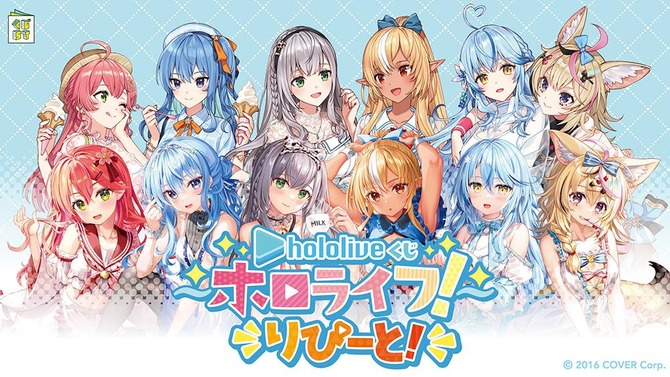 さくらみこ、星街すいせいほか6名の“てぇてぇ”描き下ろし！「hololiveくじ」に、タペストリーや可愛い生活雑貨などがラインナップ