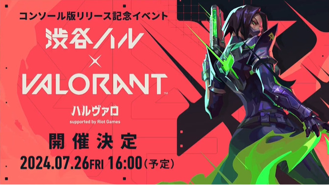 『VALORANT』渋谷ハル主催、Riot Games全面協力による「ハルヴァロ」開催決定！にじさんじ・葛葉、ホロライブ・ラプ様ら4チームが激突