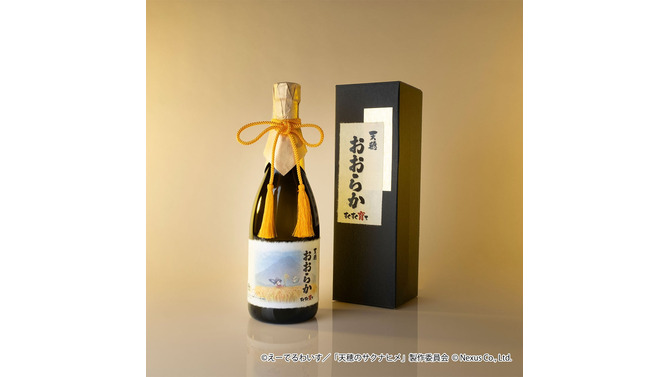 アニメ「天穂のサクナヒメ」コラボ日本酒が予約受付開始！ラベルには笑顔のサクナヒメとタマ爺をデザイン