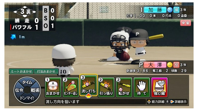 『パワフルプロ野球2024-2025』予告されていた不具合修正アップデート配信―ゲームバランス調整は８月下旬以降