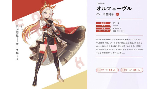 ウマ娘たちの“勝負服イラスト”一挙公開が話題！過去にチートを使用していたストリーマーが契約解除に…【週刊ニュースランキング】