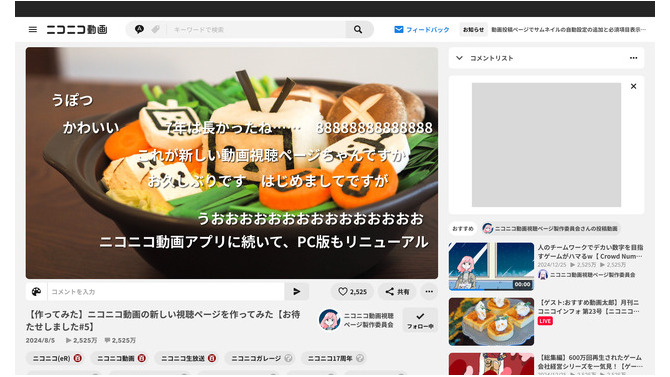 サイバー攻撃でサービス停止していた「ニコニコ動画」がついに復活！情報漏洩に関する調査結果も報告