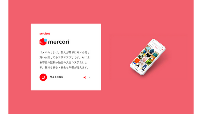 メルカリの出品物を海外から直接買える「Mercari × Japan」が開始。ゲームへの影響はあるのか？