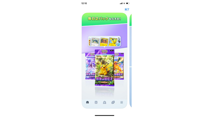 スマホで『ポケモンカード』が遊べる！『Pokémon TCG Pocket（ポケポケ）』が正式発表―10月30日より順次サービス開始【UPDATE】