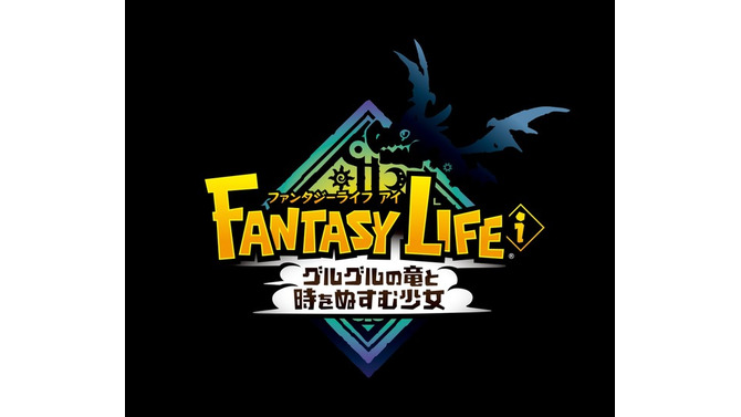 スローライフRPG『ファンタジーライフｉ グルグルの竜と時をぬすむ少女』発売延期へ。詳細は2024年夏開催「LEVEL5 VISION」にて発表予定