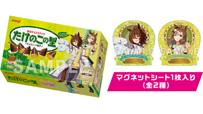 きのこの山・たけのこの里に『ウマ娘』が登場！タキオンやドゥラメンテたちのグッズが貰える「ローソン」コラボが本日8月20日より開催