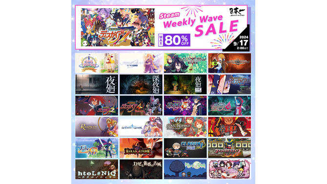 日本一ソフトウェアの人気タイトルが最大80%OFF！週替わりでラインナップが更新されるSteamセールが開催