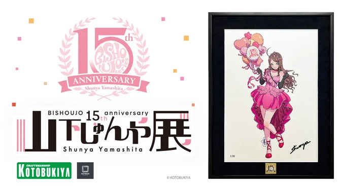 美しい春麗や不知火舞のイラストも…！「山下しゅんや展　～BISHOUJOシリーズ 15周年～」展示・商品情報がお披露目