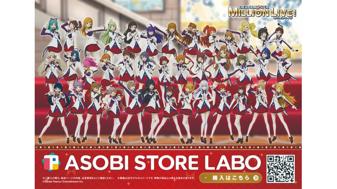 『ミリマス』アイドル39名を3Dプリンターでフィギュア化！バンナム新サービス「ASOBI STORE LABO」がオープンー3Dサンプルや造形の特性をチェック