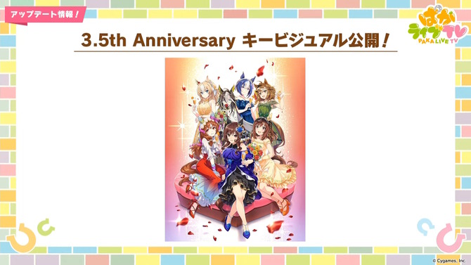 3.5周年の『ウマ娘』は新機能盛りだくさん！ジョッキーカメラのような新視点、温泉イベントでは嬉しい追加仕様も